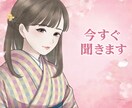 あなたの心の居場所になります ただ聞いてほしい方もOK         今すぐお話聞きます イメージ1