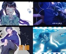 歌ってみたやオリジナル楽曲のMVを制作します ご依頼が初めての方も大歓迎！丁寧に制作します◎ イメージ1
