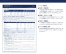 志望企業の決算書を3段に分解して1枚にまとめます 決算書3段分解シート（志望企業1社分） イメージ1