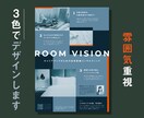 3色で作る！雰囲気重視のシンプルチラシを作ります キャリア17年のグラフィックデザイナーがデザインします。 イメージ1
