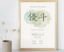インテリアになじむおしゃれな命名書を作成します ２枚セットで親御さんへのプレゼントにも最適♡送料無料♩ イメージ1