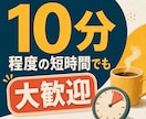 転職サイト歴10年以上！仕事の悩み聞きます 転職するか迷っている段階から一緒に整理します イメージ1