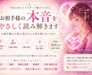 お相手様の本音をやさしく読み解きます お相手様の行動の理由や心の奥を視てまいります イメージ1