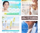 伝わる・目を惹くWebバナーをデザインします 修正無制限！クリックされるバナー・広告画像を丁寧に制作 イメージ5