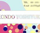 企業、個人、団体、オシャレな名刺デザインします あなたの職業柄に合わせての名刺をご提案します！ イメージ2