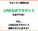 LINE構築承ります LINE公式アカウントから、ビジネスの成功への扉が開く！ イメージ5