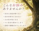 自信に溢れ、自分をもっと好きになれるよう導きます さよなら、自信のない私。こんにちは、自信と笑顔あふれる私。 イメージ2