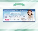 3名様限定♬女性の心に響くバナー制作します 0.5秒で想いが伝わりタップしたくなるWEB画像を制作します イメージ7