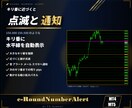MT4/MT5キリ番に近づくとアラートで知らせます キリ番に水平線を自動表示し近づいたら点滅と通知 イメージ1