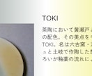 工芸・クラフトの商品説明文を書きます その仕事に、ふさわしい言葉を。作り手の視点で。 イメージ2