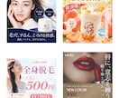 1500円！クリックされるWeb画像作成します 広告代理店勤務デザイナーが売れる見せ方で画像制作します イメージ3