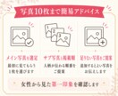 婚活男性のマッチングアプリプロフィール添削します 女性が「会ってみたい」と思える誠実さと魅力が伝わる自己紹介へ イメージ7