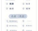 オリジナル命名書作ります 大切なお子さん、家族や知人へのプレゼントに。送料込み！ イメージ3