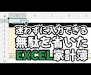 継続しやすい Excel家計簿を販売してます 基本は「日付、項目、金額」入力だけのシンプル自動集計 イメージ1