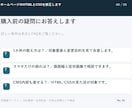 ホームページのHTMLとCSSを修正します 静的サイトの見た目を3か所まで調整 イメージ9
