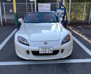 S2000の事色々お答えします 車大好き人間です、宜しくお願いしますね！ イメージ3