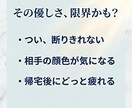 振り回される理由と本当の原因を視ます なぜ断れないのか、振り回される原因を具体的に読み解きます イメージ2