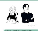 ダントツ使いやすい。モード系似顔絵イラスト描きます 線画＋ワンポイントカラーでおしゃれな仕上がり＆印象に残る。 イメージ2