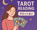お仕事・恋愛・人間関係、安心してご相談いただけます あなたの想いが向かう先を、丁寧に見つめます。 イメージ1