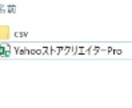 Yahooショッピングの出品・更新作業自動化します 毎回の手作業を自動化して手離れ、毎日の手間から解放されたい方 イメージ3