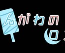 ロゴ作ります Vtuberをやってみたいけどロゴがない…という方に!! イメージ1