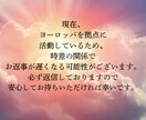 鑑定歴12年霊視で相手の本心を鑑定し成就へ導きます 潜在意識から視る本格霊視 ブロック/音信不通/不安な恋を解放 イメージ9