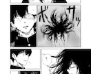 受賞を目指す漫画のネーム・原稿添削します 独自の新人漫画賞用のメソッドを元に具体的な改善点をご提案!! イメージ1