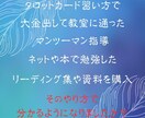 初心者でも安心！簡単に学べるタロット占い教えます ゼロからでも安心！タロット占いを楽しく簡単にマスターできる イメージ2