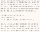 夢小説執筆致します あなたのお好きな設定やシチュエーションで夢小説をお書きします イメージ4