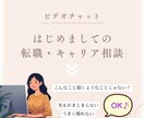 はじめての転職相談にのります 学歴・職歴など自分に自信がない方向け イメージ1