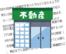 リライト用不動産関連２５記事を格安提供します リライト用定番３００記事＋リライトノウハウセット Vol.2 イメージ2