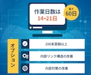 googleインデックス登録されない問題解決します あなたのサイトがGoogle検索で表示されるようにします！ イメージ4