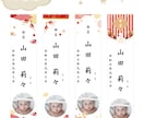 送料無料★命名札・お子様の写真入りを作成します ~贈り物にそっと華を添える一枚：25~28 イメージ1