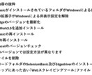スクレイピングツールが動くようパソコンを設定します 面倒な初期設定は丸投げでお任せください！ イメージ2