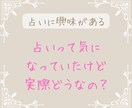 占い師と友達感覚で楽しくおしゃべりできます タロット片手に秘密のおしゃべり。なんでも気軽に聞いてね。 イメージ3