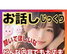 お話し聞きます どんな相談も大丈夫です。気軽に電話してください イメージ2