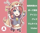 クリスマス衣装【A】or【B】を着せたSD描きます 12/20まで！ポーズ指定OK！商用利用OK！ イメージ2
