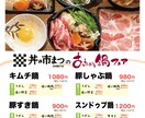 飲食店などのフライヤー、ポップ作ります 期間限定のおすすめメニューを売り出したい時に！！ イメージ1