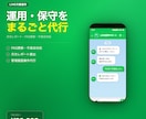 LINE公式アカウントの月額運用を代行します 月次レポート・FAQ更新・不具合対応を丸ごとサポート イメージ1