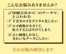 画像をトレースして、aiデータ化します 初めてでも安心してご依頼ください。 イメージ2