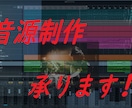 カラオケ音源制作いたします 楽器の音が良いカラオケの音源を製作いたします イメージ12