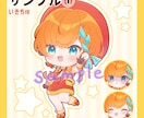 ふんわりした質感のSDイラストをお描きします お気軽に相談ください！実写・オリジナル・Vtuber様対応◎ イメージ2