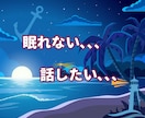 何考えてるの！？モヤモヤする・男心を教えます 今すぐ繋がるあなたの居場所♪疲れた時の心の港へおかえりなさい イメージ5