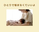 ママ歴20年♡乳幼児のお悩みチャットで寄り添います 発達／健康／夜泣き／授乳／寝かしつけetc育児全般のご相談♡ イメージ6