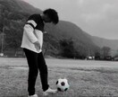 お子様のサッカー分析、自主練メニューを作成します 「頭を鍛える、君だけのサッカートレーニング」 イメージ1