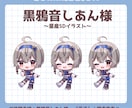 可愛い量産SDイラストの制作承ります 髪型/服装の指定◎！可愛い量産SDイラストを仕立てます！ イメージ4
