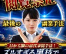 究極！苦しみから開放される驚愕手法教えます 本気度が無い方は購入しないでくださいスマホ完結で副業強者へ イメージ1