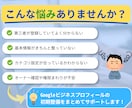Googleビジネスプロフィール設定を代行します 初期整備・権限整理・運用しやすい状態づくりまで対応します イメージ2