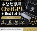 あなた専用AIプロンプト作成します AI初心者◎仕事に合わせたプロンプト作成コピペですぐ使えます イメージ1