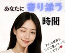 あなたの気持ちをそっと受け止めます 話の主役はあなたです。気軽にお話ししましょう！ イメージ1